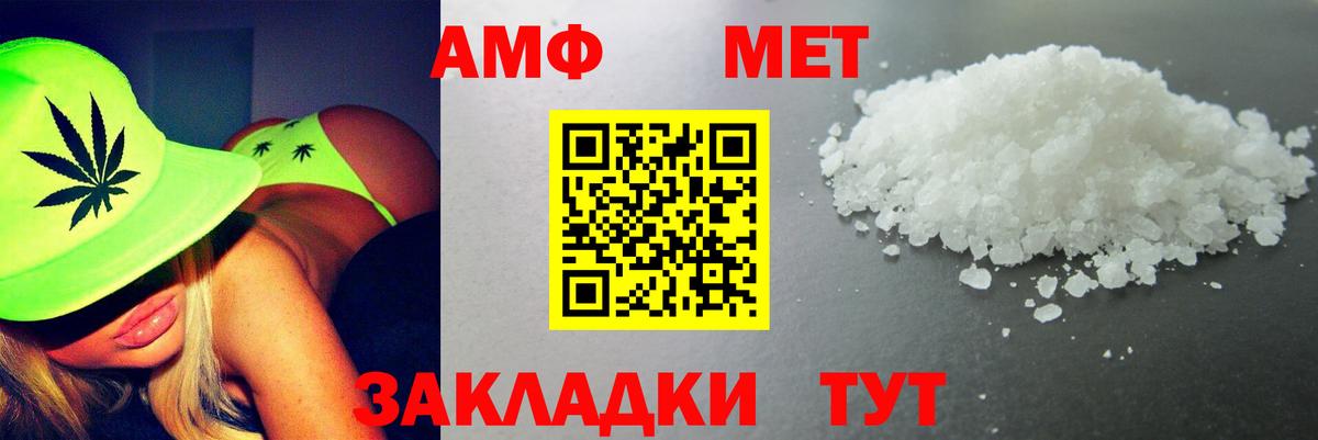 АМФЕТАМИН Premium Артёмовский