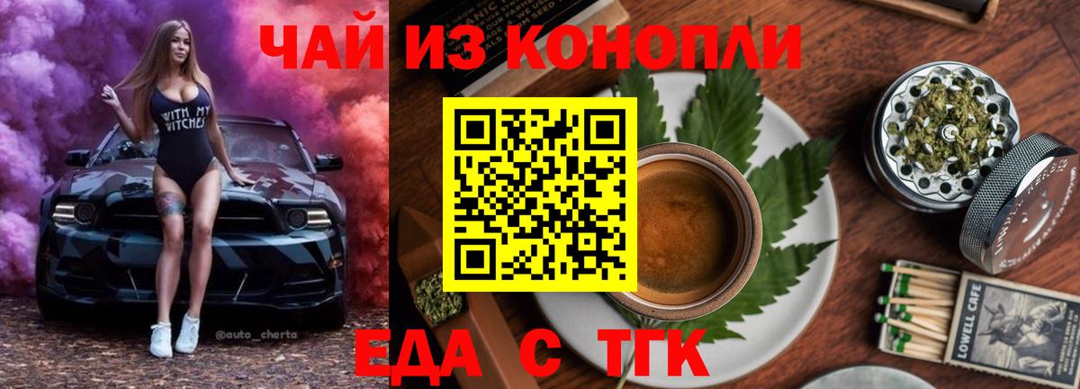 Артёмовский  Cannafood конопля  Вход с VPN 