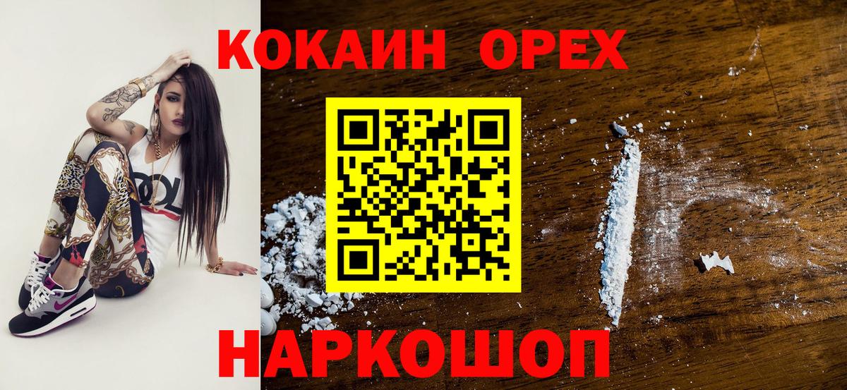 Cocaine Эквадор  Cocaine Fish Scale  Артёмовский  Вход с VPN 