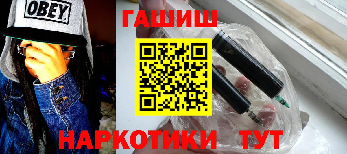 Гашиш ice o lator  Гашиш гашик  ГАШ  Вход с VPN  Артёмовский 