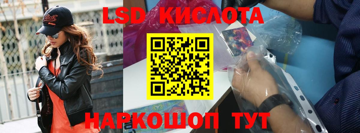 LSD-25 экстази ecstasy Артёмовский