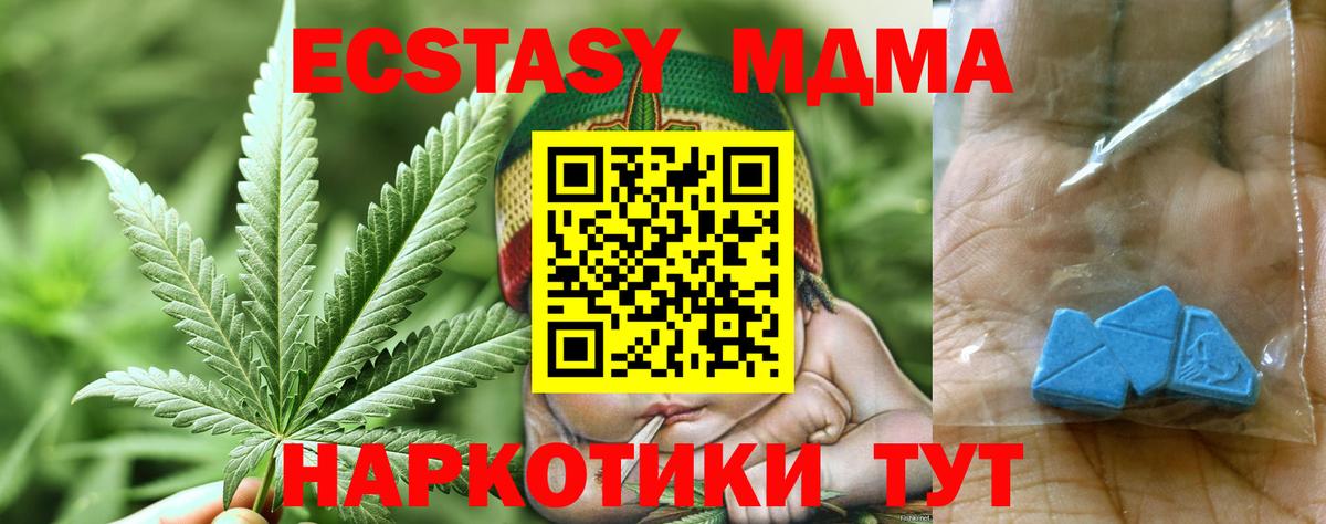 МДМА кристаллы  Вход с VPN  Артёмовский 