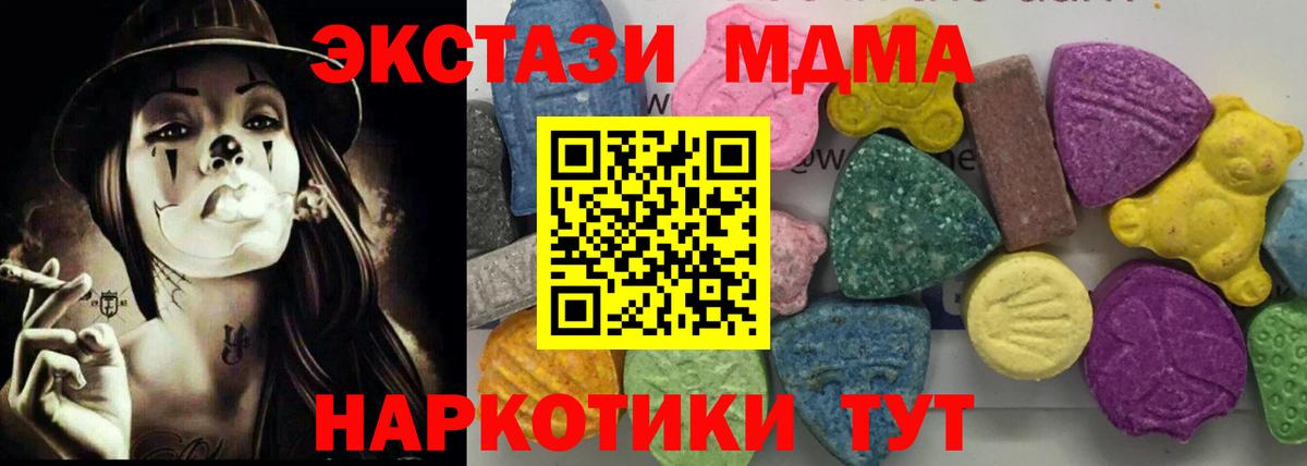 МДМА crystal Артёмовский