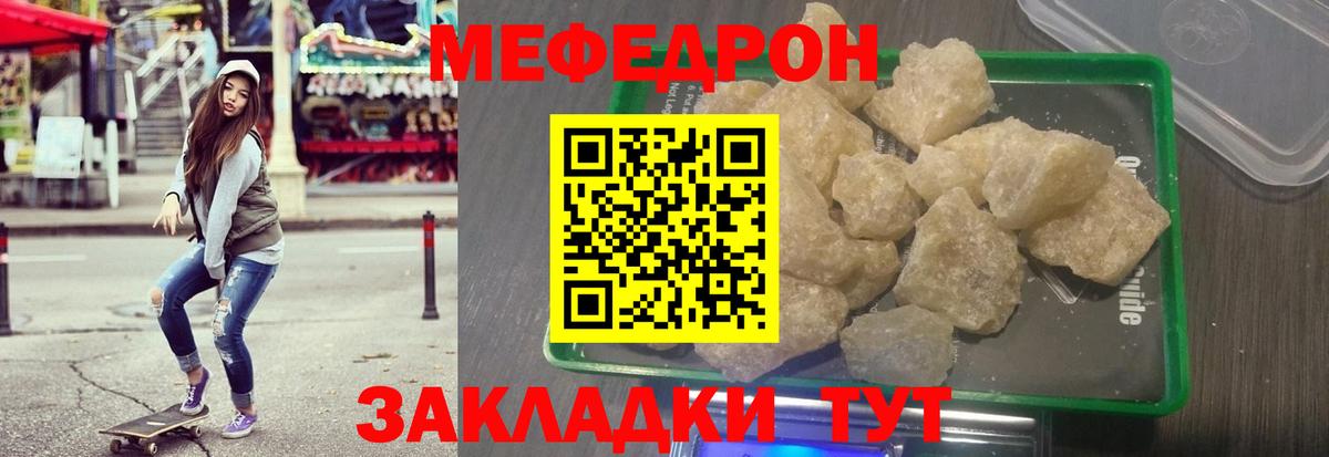 Мефедрон мука Артёмовский
