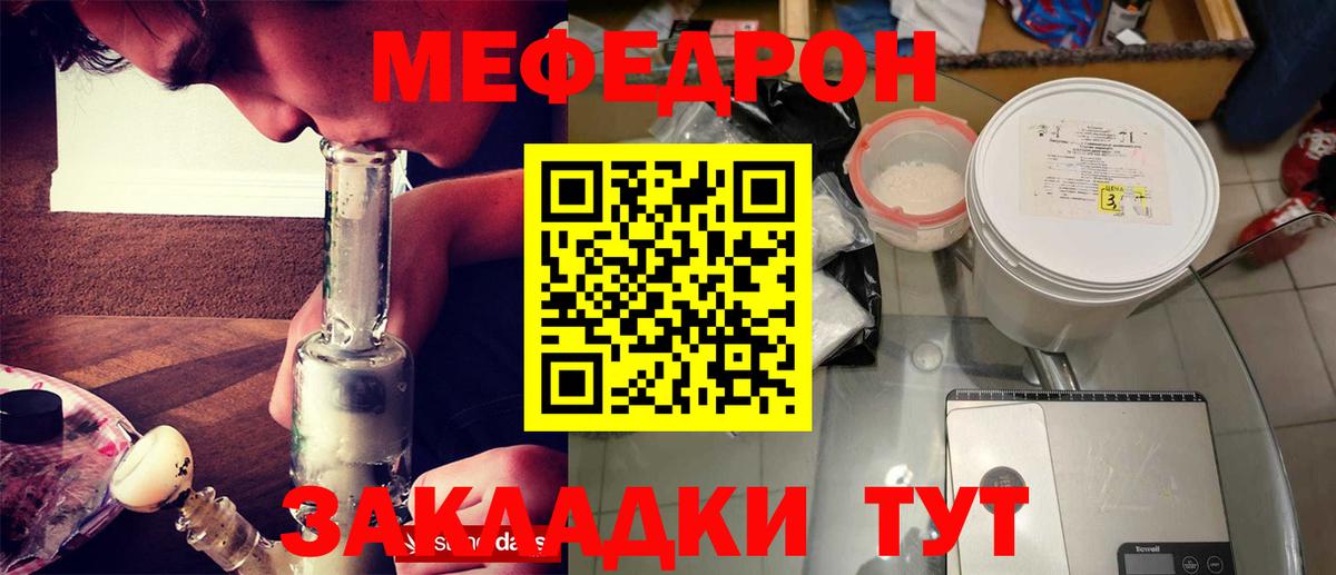 МЯУ-МЯУ  Меф VHQ  Артёмовский  Вход с VPN  Меф mephedrone 