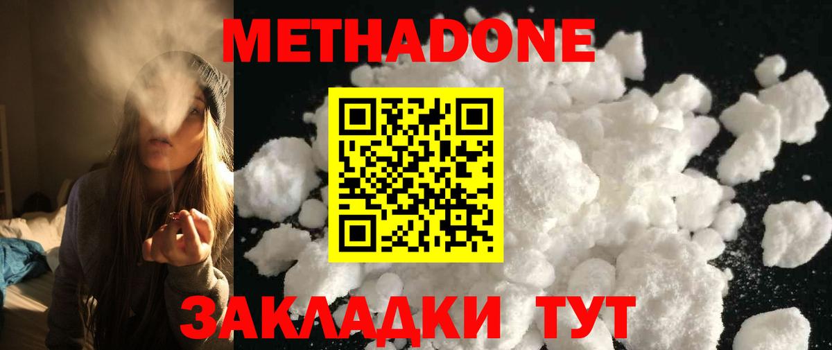МЕТАДОН кристалл  МЕТАДОН кристалл  блэк спрут ONION  Вход с VPN  Артёмовский 