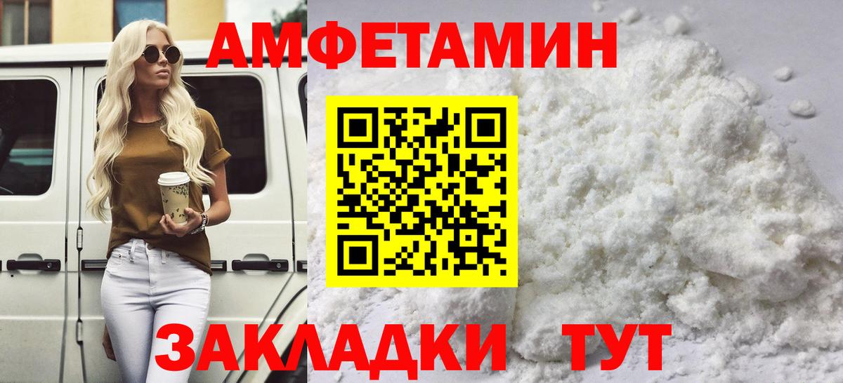 Первитин Methamphetamine  Вход с VPN  Артёмовский 