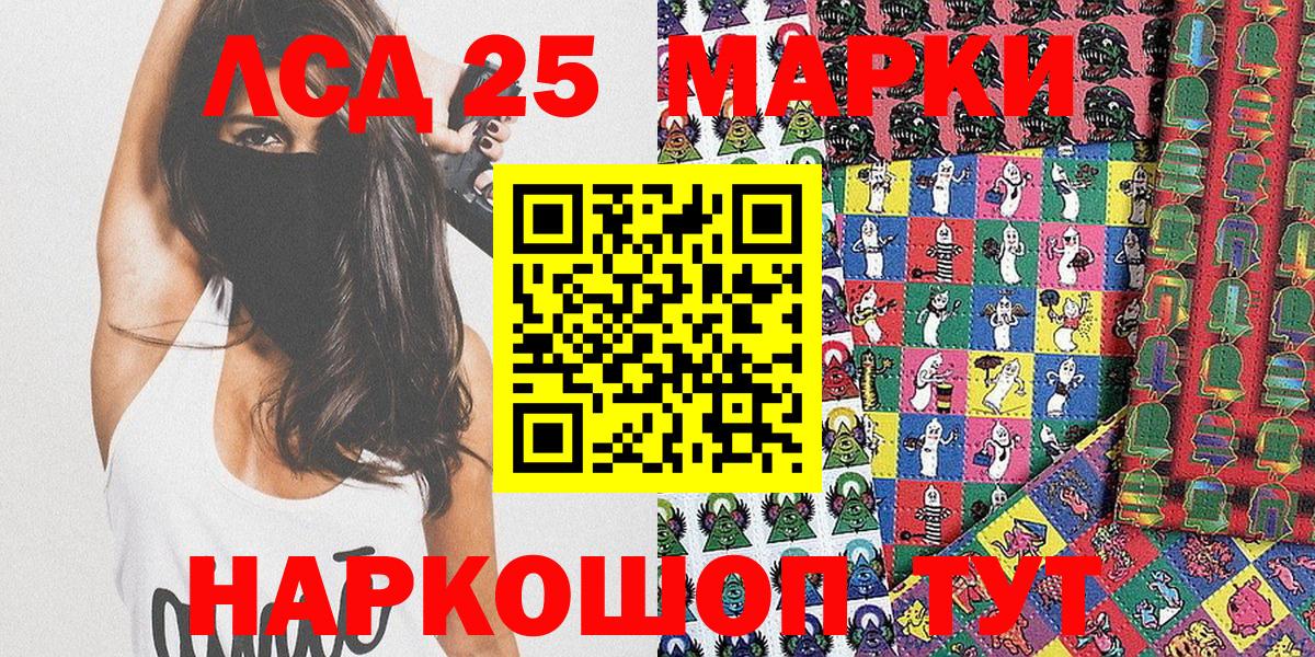 Марки N-bome 1,8мг Артёмовский