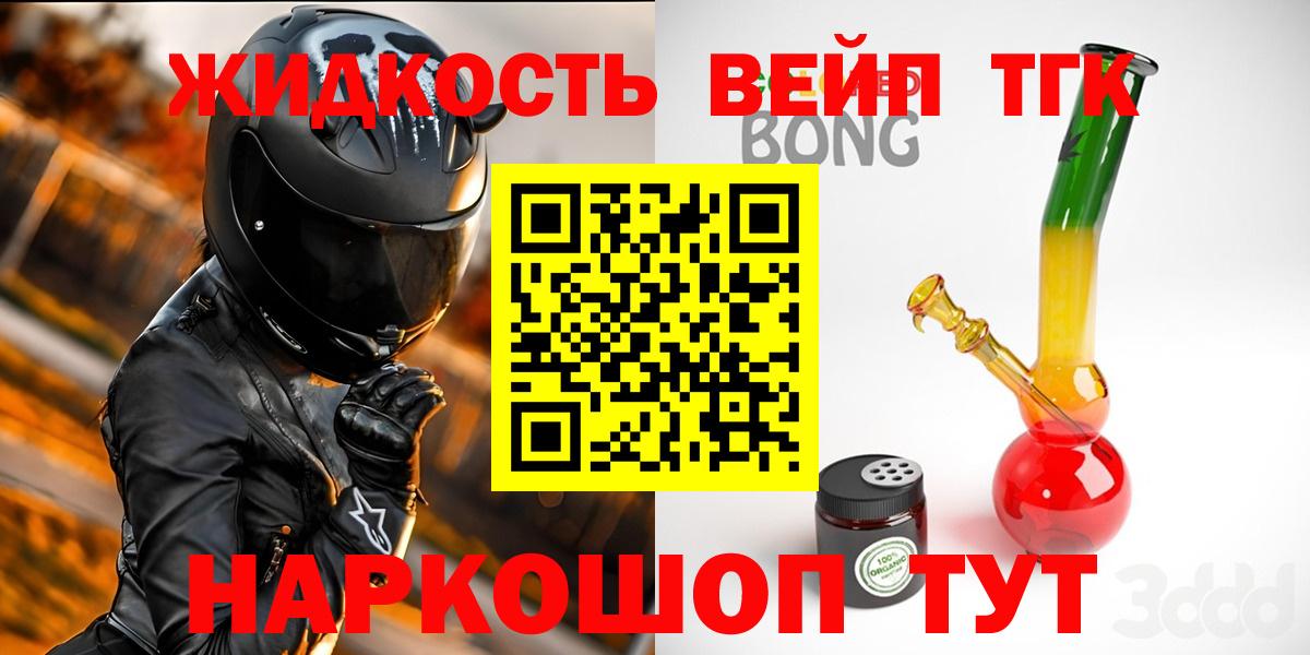 ТГК Wax  ТГК гашишное масло  Артёмовский  блэк спрут зеркало  Вход с VPN 