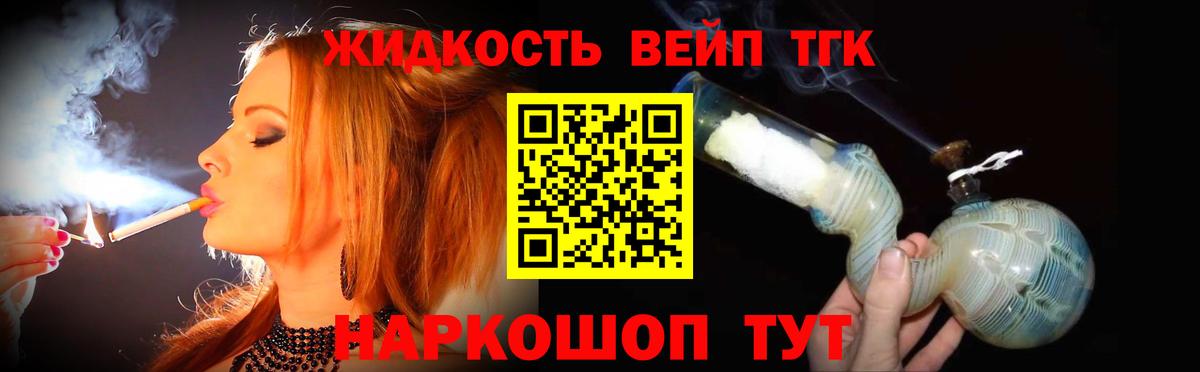 Дистиллят ТГК жижа Артёмовский