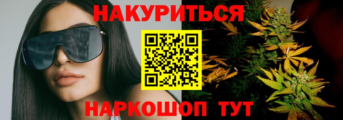 Конопля THC 21%  Вход с VPN  Артёмовский  Шишки марихуана OG Kush 
